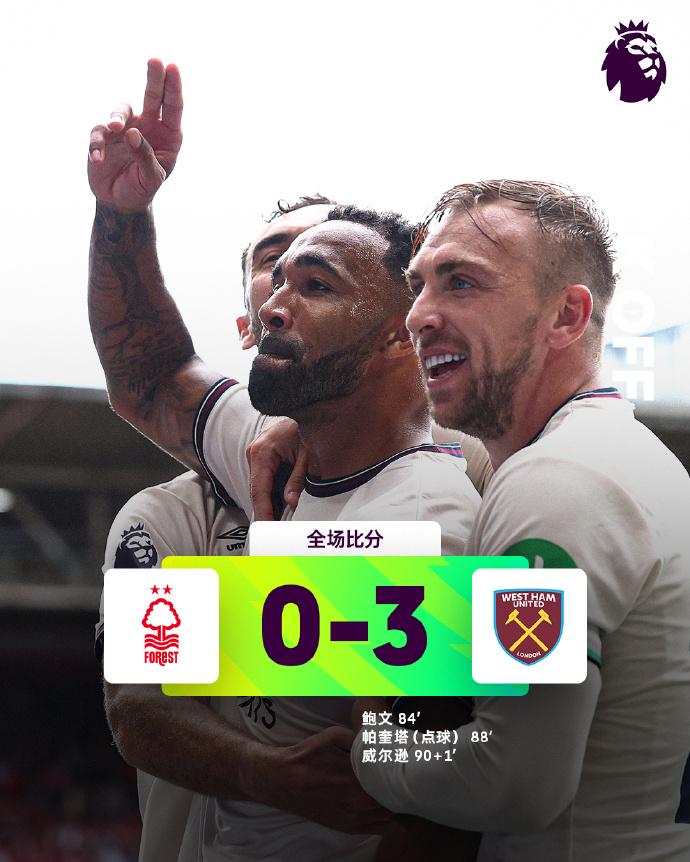 双方都取得, 客场击败过, 场英超首发 双方都取得, 客场击败过, 场英超首发